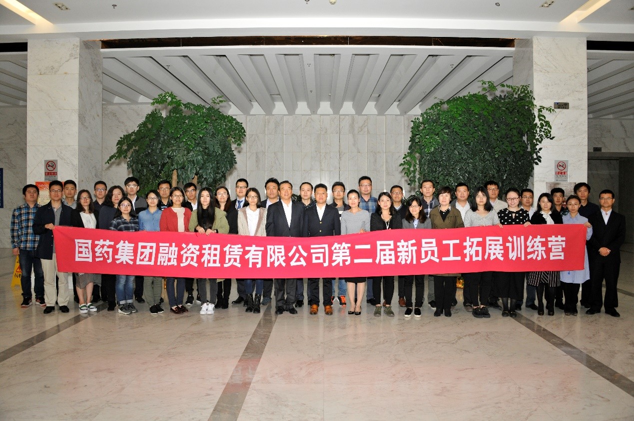 靜心聽聲，提高認知—記國藥租賃第二屆新員工拓展訓練營