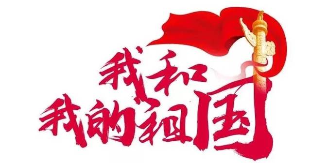 國藥租賃黨支部組織觀看影片《我和我的祖國》