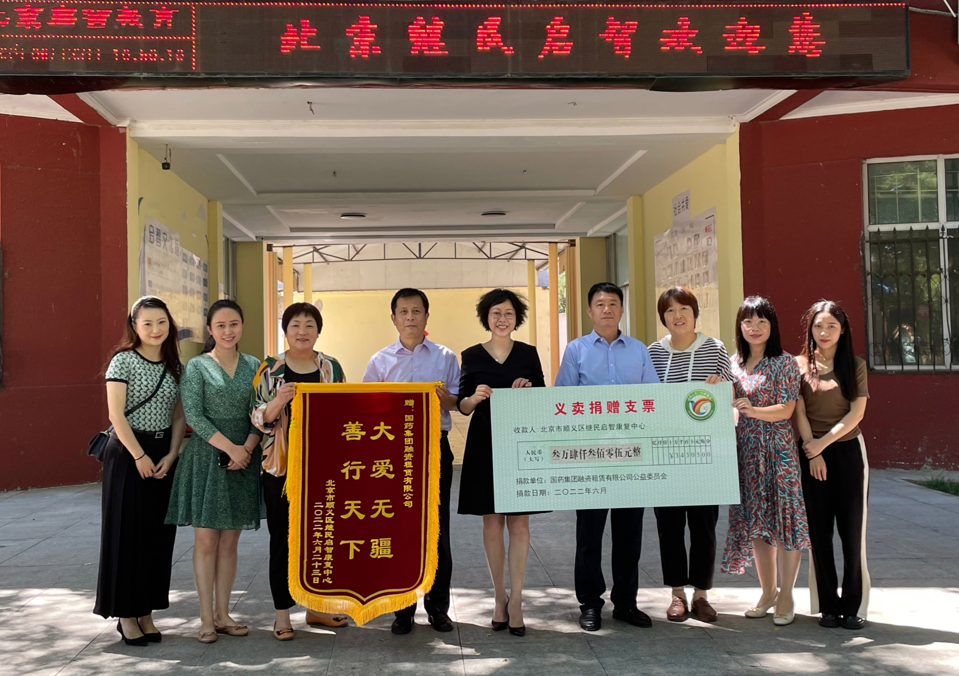 用愛守護(hù) 從心出發(fā)——記國藥租賃“邀您益起來”愛心義賣活動