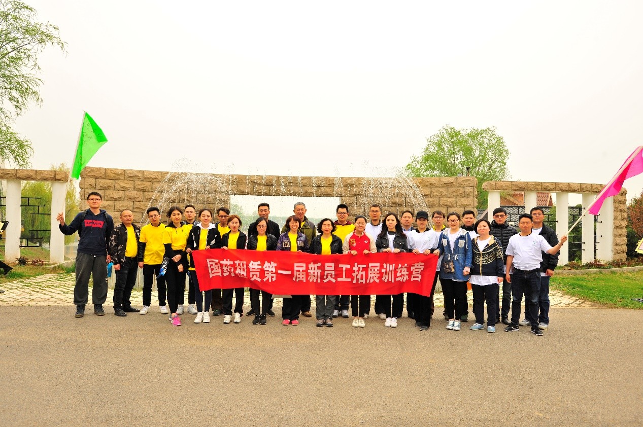 突破自我，團隊熔煉—記國藥租賃首屆新員工拓展訓練營